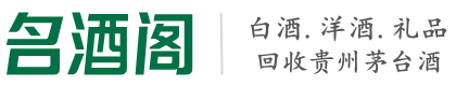 黔东南天柱得宝烟酒回收店